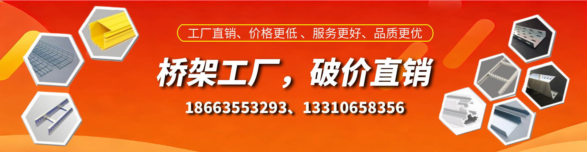 当阳桥架厂家
